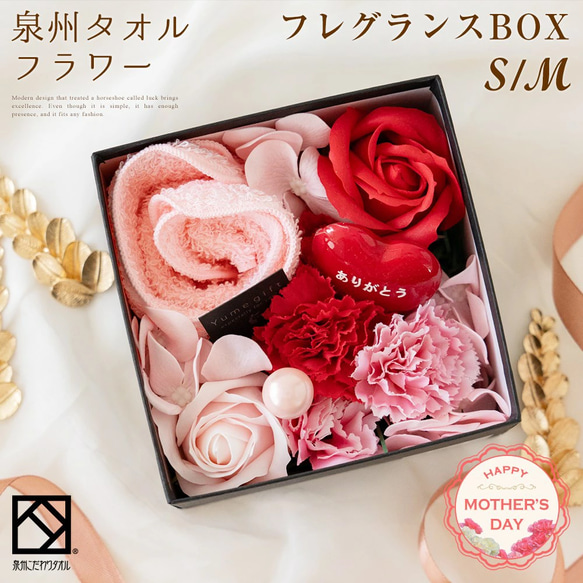 母の日】泉州タオル フレグランスフラワーBOX S｜ ハンドタオル