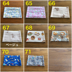 選べるマスク2枚☆ハンドメイド☆子供用平面マスク☆全71種類☆男の子、女の子☆送料84円 9枚目の画像