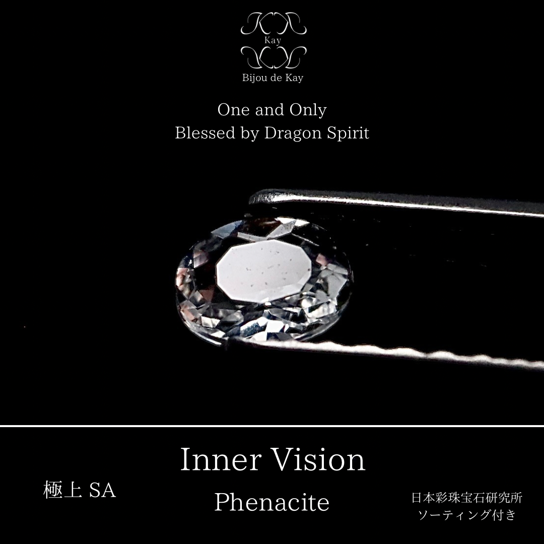 ロシア産 光波動 フェナカイト Inner Vision （インナーヴィジョン） フェナカイト ルース 0.218ct