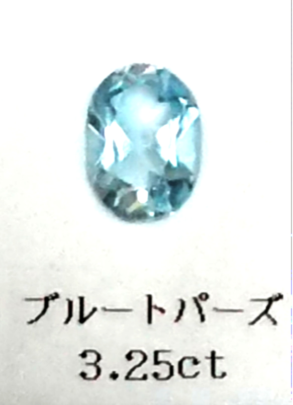 ブルートパーズ 3.25CT 美品 2枚目の画像