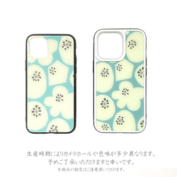 【iPhone17対応】お花と暮らそう 強化ガラスケース 北欧 スマホケース/スマホカバー 9H強化ガラス 花 花柄 9枚目の画像