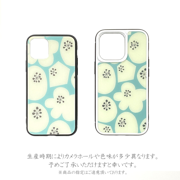 【iPhone17対応】お花と暮らそう 強化ガラスケース 北欧 スマホケース/スマホカバー 9H強化ガラス 花 花柄 9枚目の画像