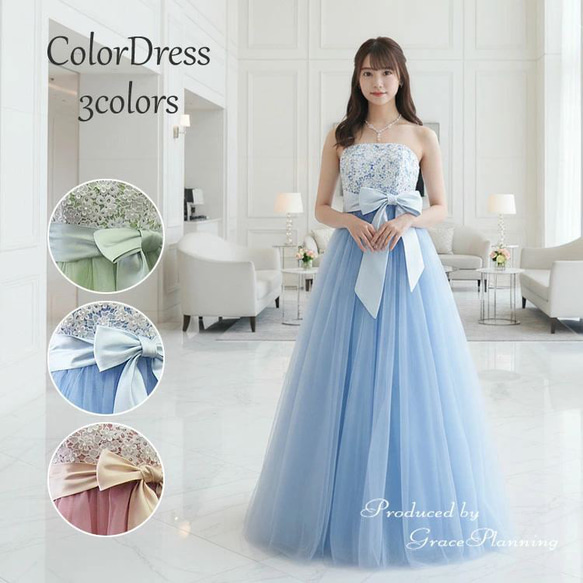 カラードレス ピンク 青 緑 サッシュリボン付き エンパイアドレス 結婚
