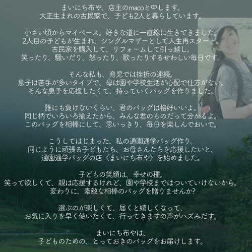 MIMI様オーダー品
