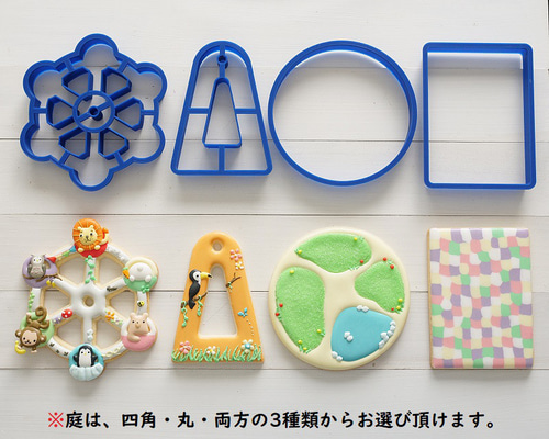 観覧車セットクッキー型・クッキーカッター クッキー型 Cookie cutter 