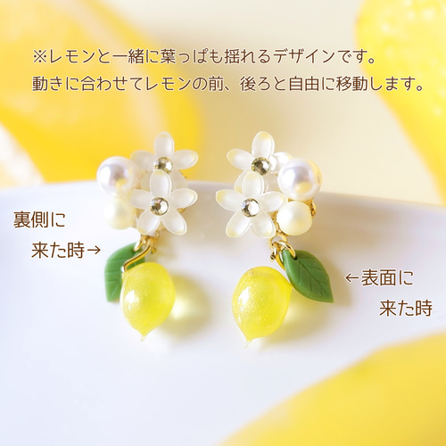 特集掲載】ちっちゃなレモンのイヤリング(受注制作)《レモンイエロー