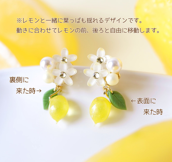 【特集掲載】ちっちゃなレモンのイヤリング(受注制作) 7枚目の画像
