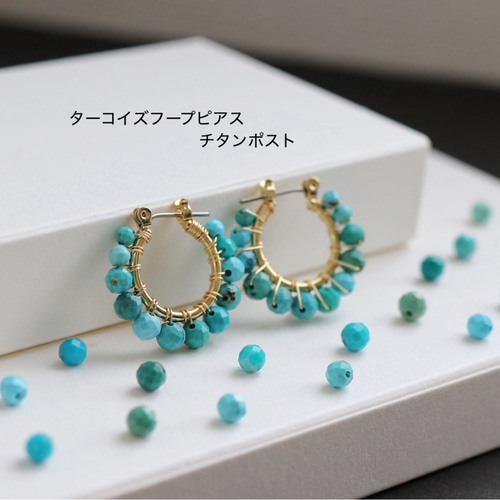 ザ ビンゴブラザーズ ターコイズ ゴールドピアス ブルー 買取