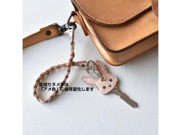 【うさぎ】キーカバー＆革ロープ＆ナスカン付【5色選択・還暦祝】バックチャーム ※袋ラッピング無料 13枚目の画像
