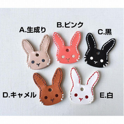 【うさぎ】キーカバー＆革ロープ＆ナスカン付【5色選択・還暦祝】バックチャーム ※袋ラッピング無料 3枚目の画像