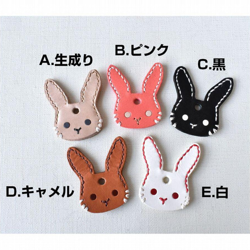 うさぎの革 ハンドメイド用 うさぎ】キーカバー＆革ロープ＆ナスカン付【5色選択・還暦祝
