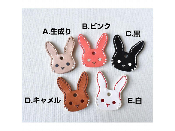 【うさぎ】キーカバー＆革ロープ＆ナスカン付【5色選択・還暦祝】バックチャーム ※袋ラッピング無料 3枚目の画像