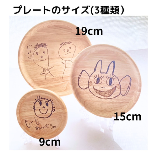 ウッドバーニング プレート イラスト 名入れ 無料 名前 名前入り