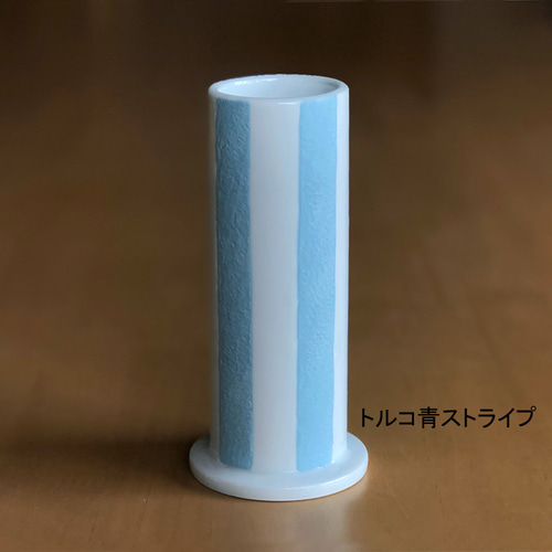 花瓶（T型花瓶小 ゴス線／トルコ青ストライプ） 一輪挿し・花瓶・花器