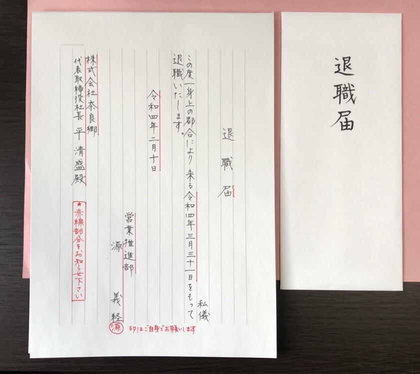 退職届・退職願の代筆いたします 書道 筆は人生の節目に 通販｜Creema