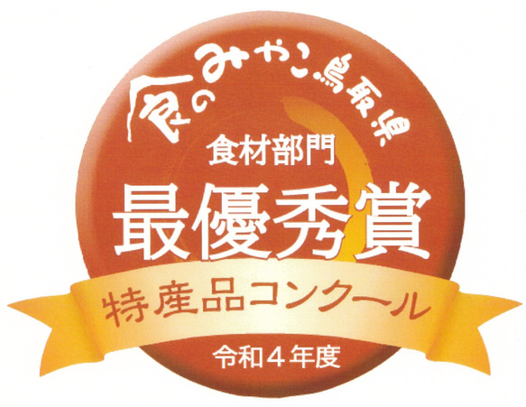 プレミアムドレッシング美味椎茸令和4年度最優秀賞2本セット、(送料込み） 完全無添加商品 2枚目の画像