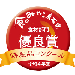 令和4度食のみやこコンクール優良２本セット【完全無添加商品】(送料込み）・ちょっとビックリ・ゆずとうがらしドレッシング・ 3枚目の画像