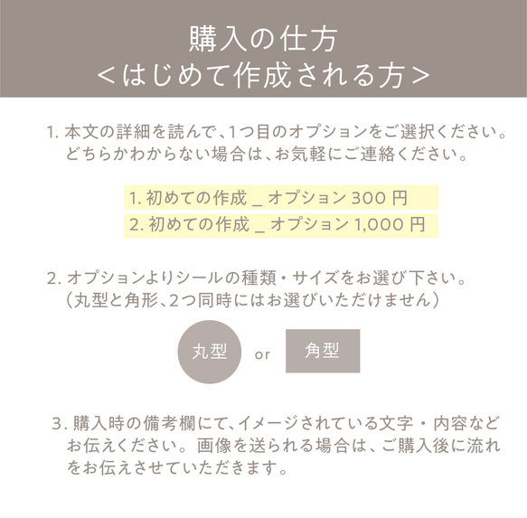 【オリジナルシール作成】完全受注製作 2枚目の画像