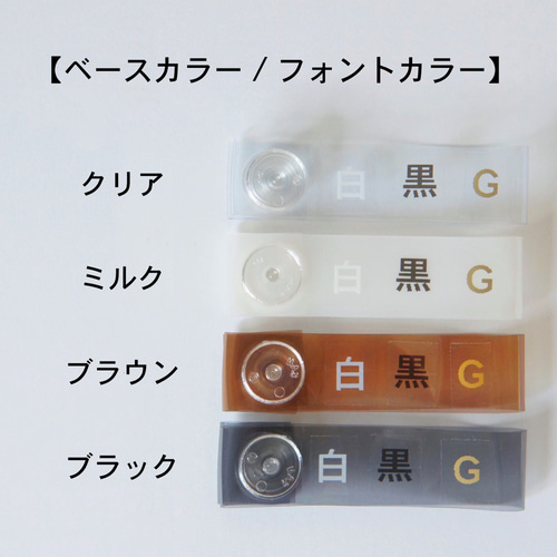 ☆リニューアル入園入学【クリアお名前タグ】3本！モノトーン