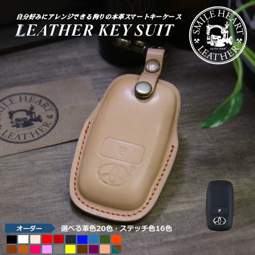 名入れ 無料 スマートキーケース トヨタ 本革 ライズ 型押し
