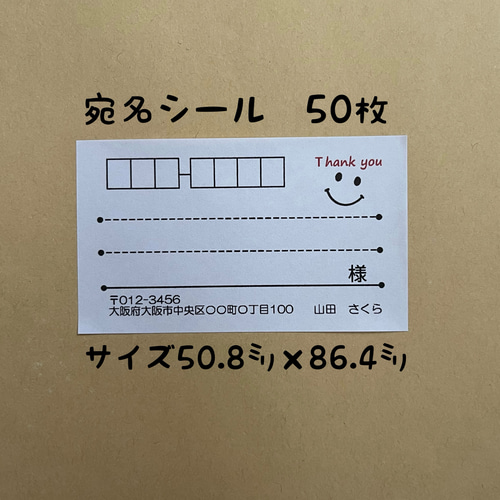 シンプルニコ宛名シール50枚 シール Sakura 通販 8907443｜Creema