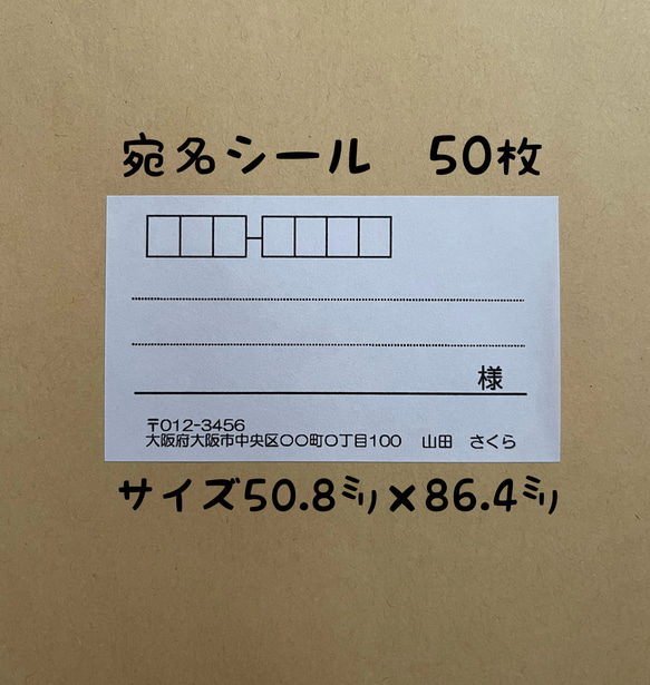 ハンドメイド 宛名シール シンプル②宛名シール50枚 シール Sakura 通販 8907497｜Creema