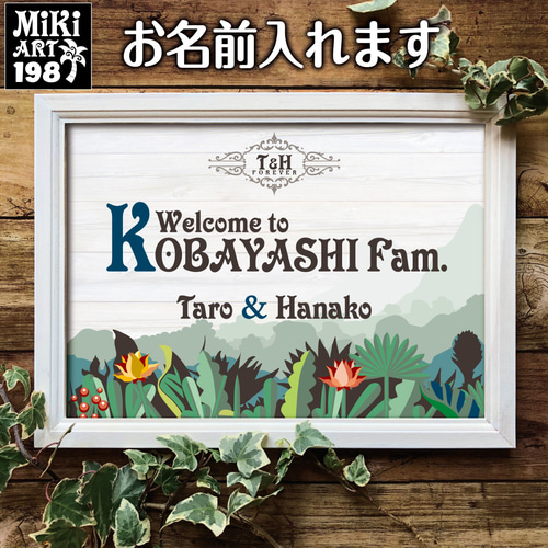おうちウェルカムボード✦名前入れ✦ショップ看板・パネル・玄関用表札