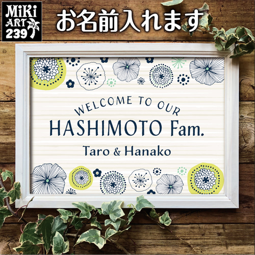 おうちウェルカムボード✦名前入れ✦ショップ看板・パネル・玄関用表札