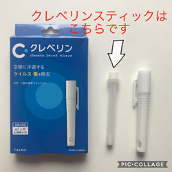 クレベリンスティックホルダー 4枚目の画像