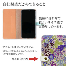 スマホケース 全機種対応 本革 手帳型 リバティ 栃木レザー 「マーガレットアニー」 小花柄 iPhone15 ギフト 16枚目の画像