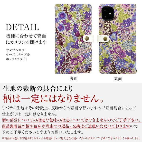 スマホケース 全機種対応 本革 手帳型 リバティ 栃木レザー 「マーガレットアニー」 小花柄 iPhone15 ギフト 12枚目の画像