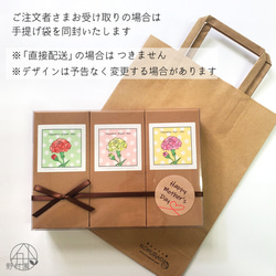 母の日ギフト♡ティーバッグセット《緑茶・紅茶・焙じ茶》メッセージが選べます♪ 9枚目の画像