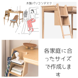 オーダーメイド 職人手作り デスク 学習机 パソコンデスク 机 家具 天然木 オフィス家具 無垢材 エコ LR2018 3枚目の画像