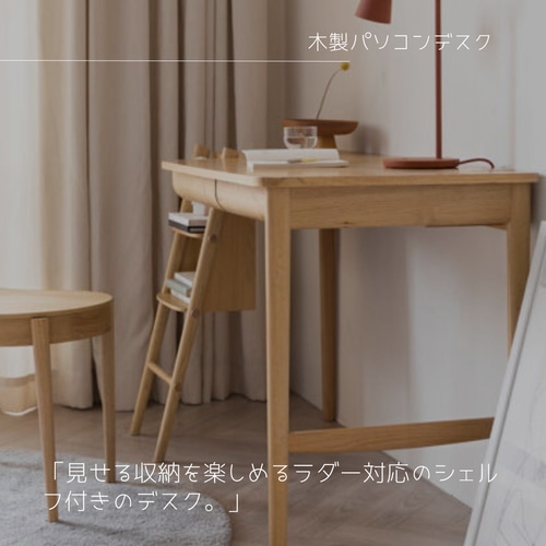 手作り天然木机 オーダーメイド 職人手作り デスク 学習机 パソコンデスク 机 家具
