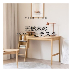 楽天市場】デスク 学習机 学習デスク 天然木 木製デスク 机 作業