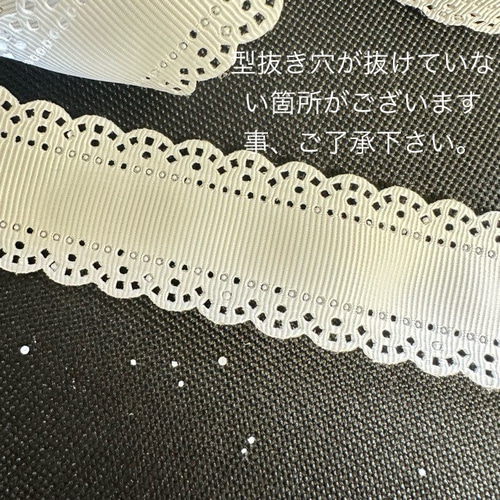 ライトブルー レース風 リボン 30mm 2ヤード リボン・テープ