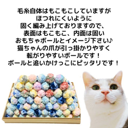 もこもこボール6玉入り 猫のおもちゃ 3枚目の画像