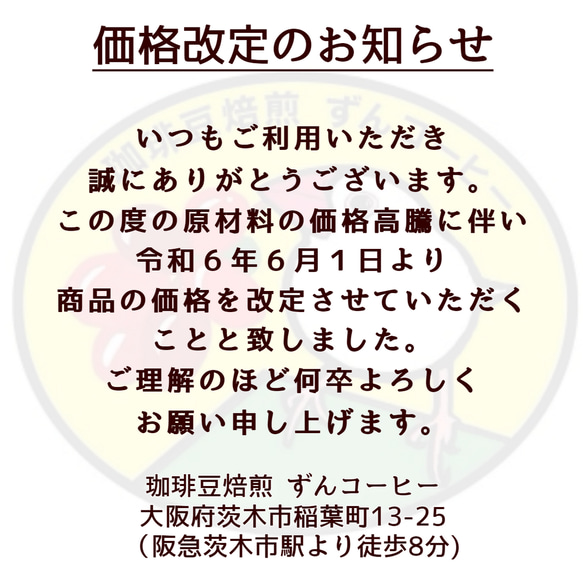 《グァテマラのコーヒー豆》グァテマラ ハニー　中深煎り 4枚目の画像