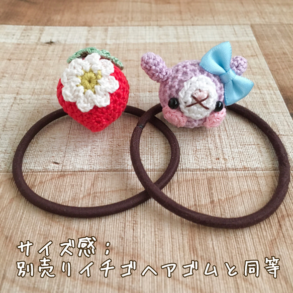 \新的！ / 對於小孩子♡對於孫子♡對於朋友♡非常適合作為禮物 \非常受歡迎！ / 有光澤的紅色草莓 Amigurumi 髮帶 第12張的照片