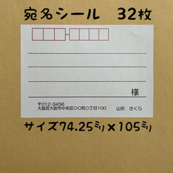 宛名シール 32枚 大きめサイズ シンプル大宛名シール32枚 シール Sakura 通販 8921229｜Creema(クリーマ)