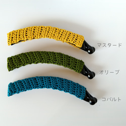 Noble-knit バナナクリップ【3カラー】 2枚目の画像