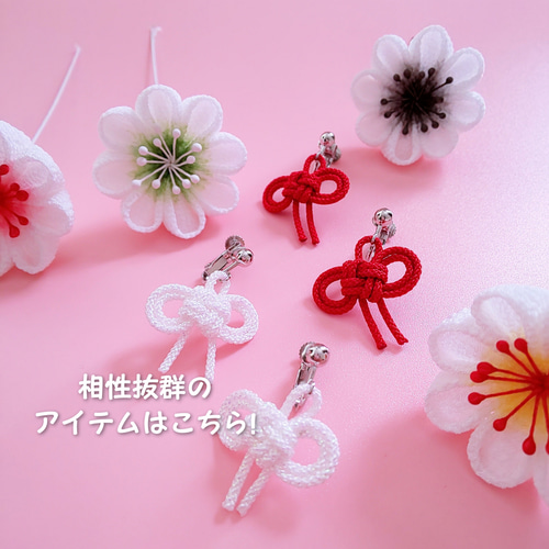ちょい足しに最適！染め花 髪飾り 単品 【つまみ細工】 七五三