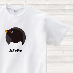 【送料込】アデリー ペンギン 白 Tシャツ 英語 カラー【受注生産】 1枚目の画像