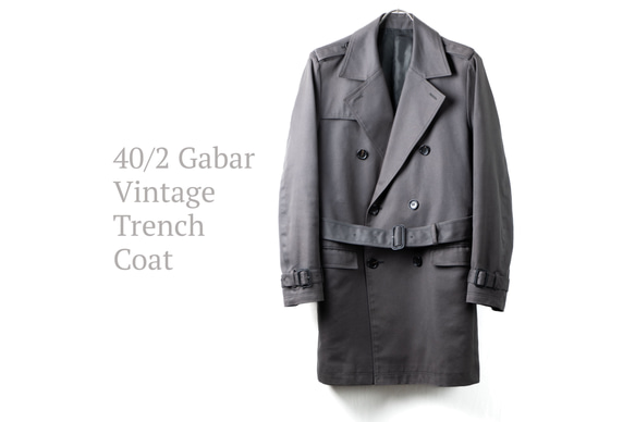 【展示作品】40/2ギャバヴィンテージトレンチコート 1枚目の画像