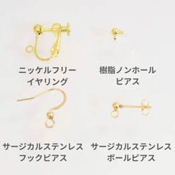【動画で学べるキット】日本製コットンパールの上品アクセサリー2セット 7枚目の画像