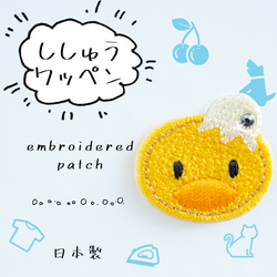 2枚セット☆ アップリケ 刺繍ワッペン チューリップ 黄 スワロフスキー