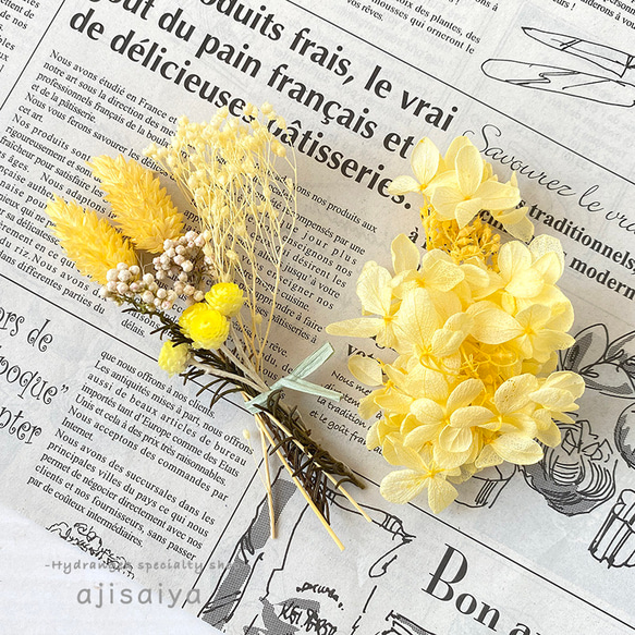 繡球和小花束黃色 第2張的照片