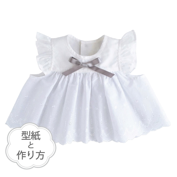 エプロンドレス（型紙と作り方のセット）WE-2009BA 型紙 子ども服の