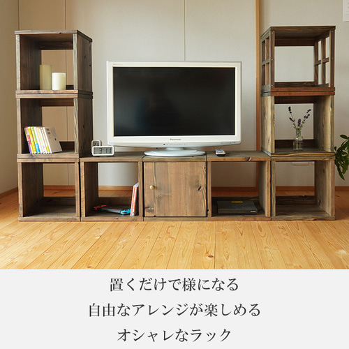 扉付き古材ボックス単品】ラック 棚 収納 おしゃれ シェルフ