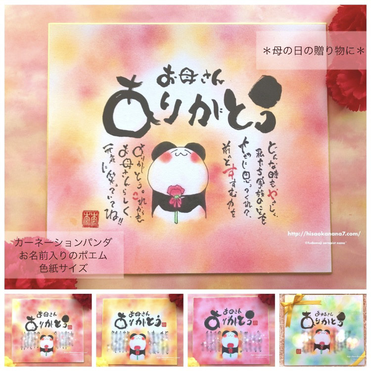 【感謝の気持ちを伝える】お名前入りポエム★背景色、ポエムご要望にお応え可能 米寿祝い｜高級果実、ル レクチエ（洋梨）果汁100％「chou-chou」500ml（ジュース）